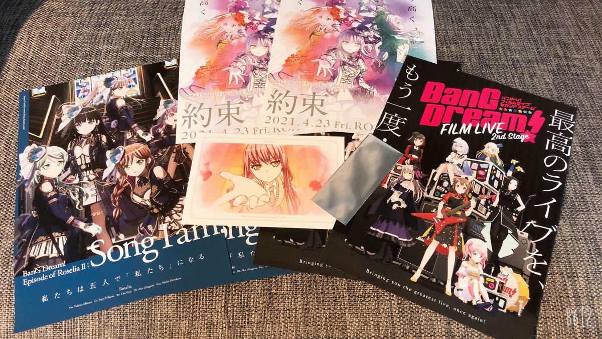 Paypayフリマ 新品未開封品 丁寧保管管理劇場版映画 バンドリ 約束 入場者特典メモリアルポストカード 湊友希那 フィルムフライヤー10枚セット Paypayフリマ 新品未開封品 丁寧保管管理劇場版映画 バンドリ 約束 入場者特典メモリアルポストカード 湊友希那 フィルムフライヤー10枚セット