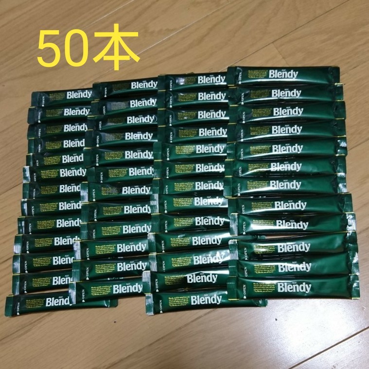 ☆ブレンディ☆ 50本 スティックコーヒー ブラック