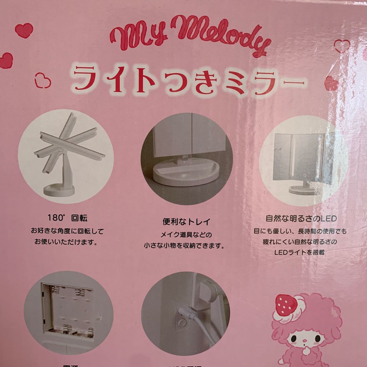 マイメロディ ライトつきミラー 新品未使用|Yahoo!フリマ(旧 マイメロディ ライトつきミラー 新品未使用|Yahoo!フリマ(旧