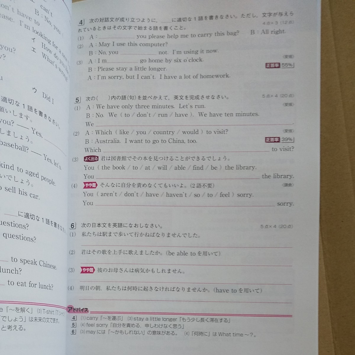 高校入試 問題集　英語、国語、数学　３冊