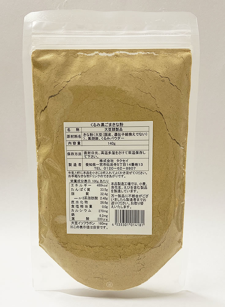 くるみ黒ごまきな粉 140g×4袋まとめ買いセット 国内産大豆使用_画像2