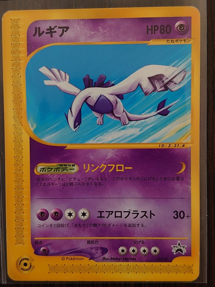 2002年JR東日本ポケモンスタンプラリー プロモ 6枚セットまとめ 2002年JR東日本ポケモンスタンプラリー プロモ 6枚セットまとめ