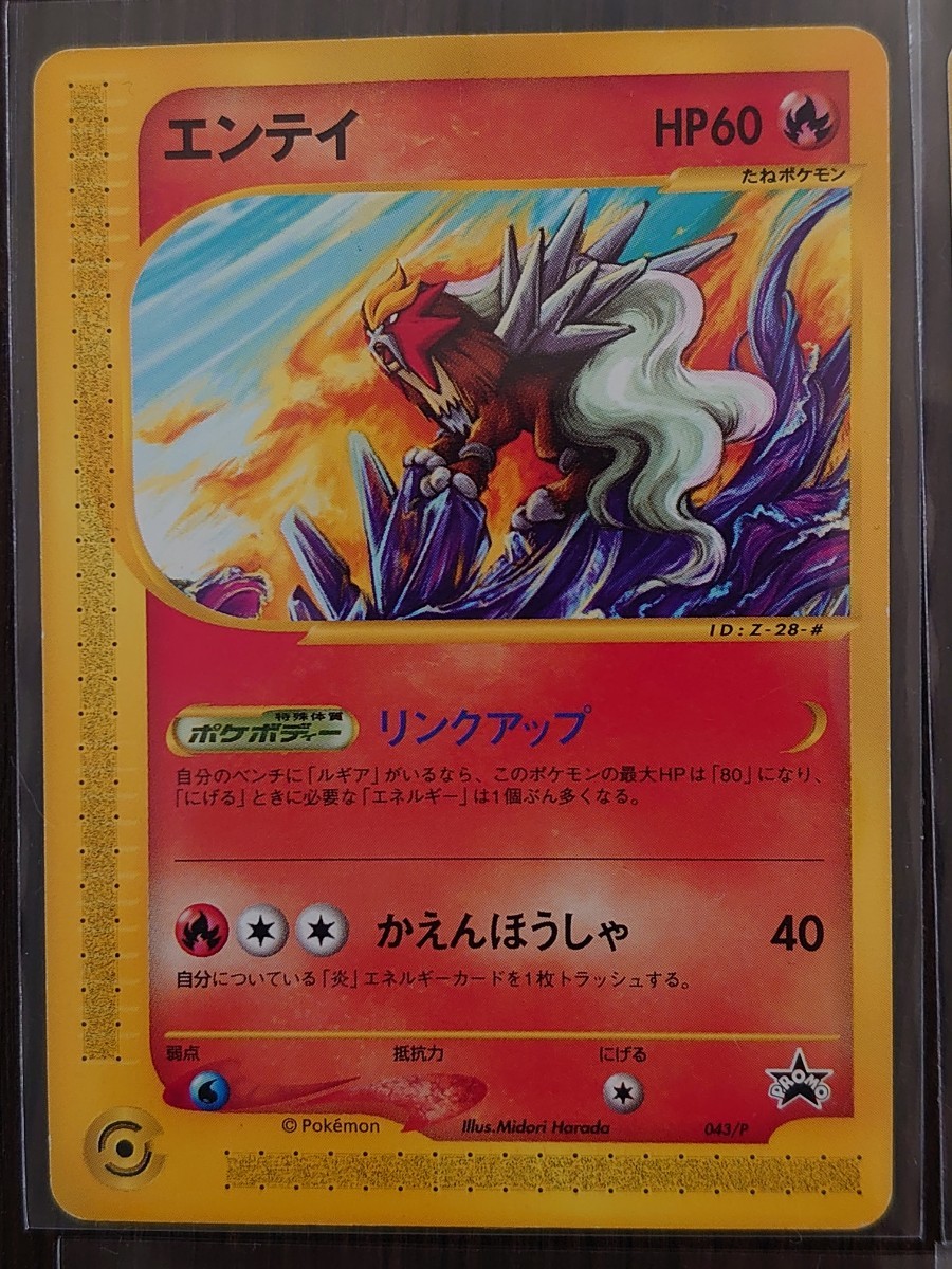 2002年JR東日本ポケモンスタンプラリー プロモ 6枚セットまとめ 2002年JR東日本ポケモンスタンプラリー プロモ 6枚セットまとめ
