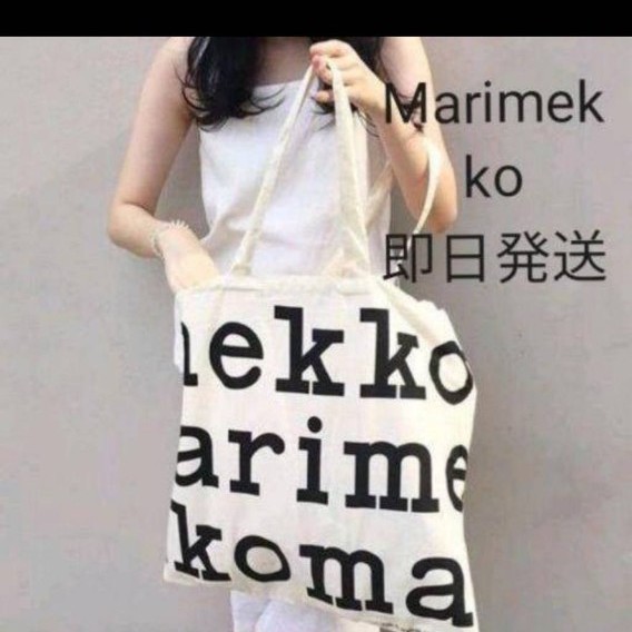 Marimekko　新品即日発送　　マリメッコトートバッグ　