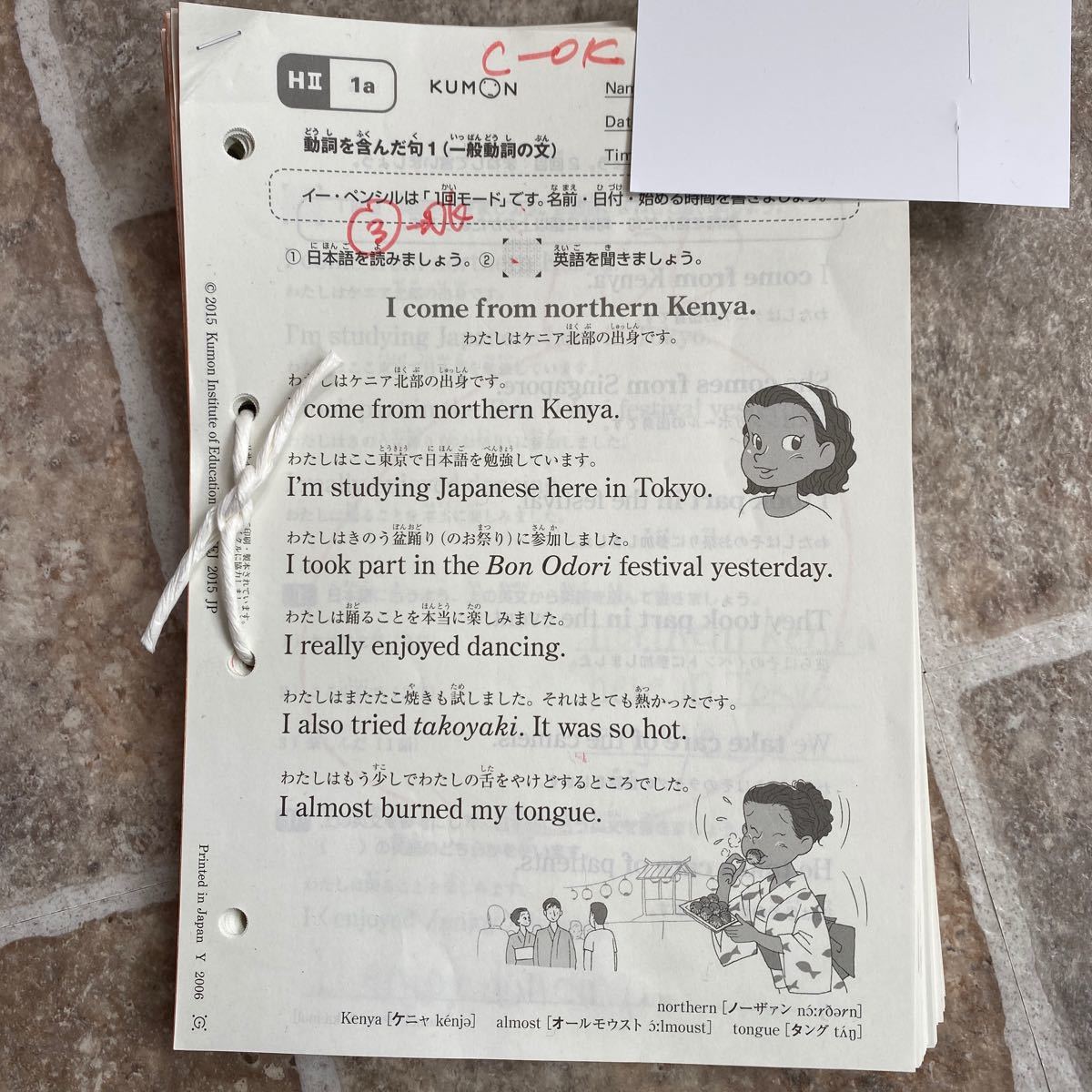 Paypayフリマ 公文英語h2 1 0 中学レベル記入済み Kumon 英語教材 くもん Paypayフリマ 公文英語h2 1 0 中学レベル記入済み Kumon 英語教材 くもん