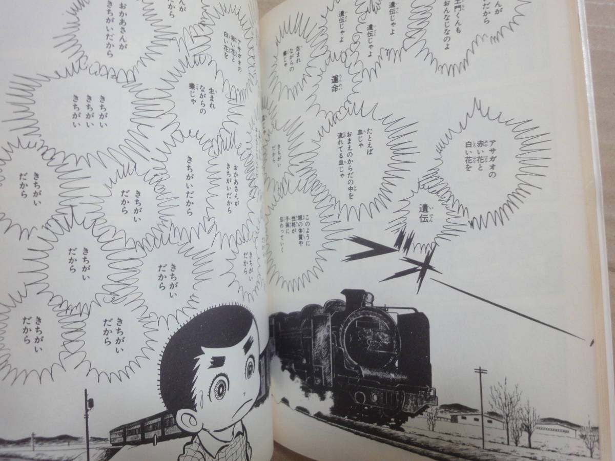 □ホームコミックス【ばらの坂道全3巻(完)】ジョージ秋山の問題作汐 □ホームコミックス【ばらの坂道全3巻(完)】ジョージ秋山の問題作汐