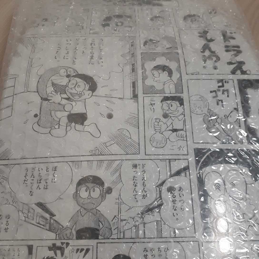 ドラえもん スケートボード fabrick メディコムトイ 一番くじ ムード