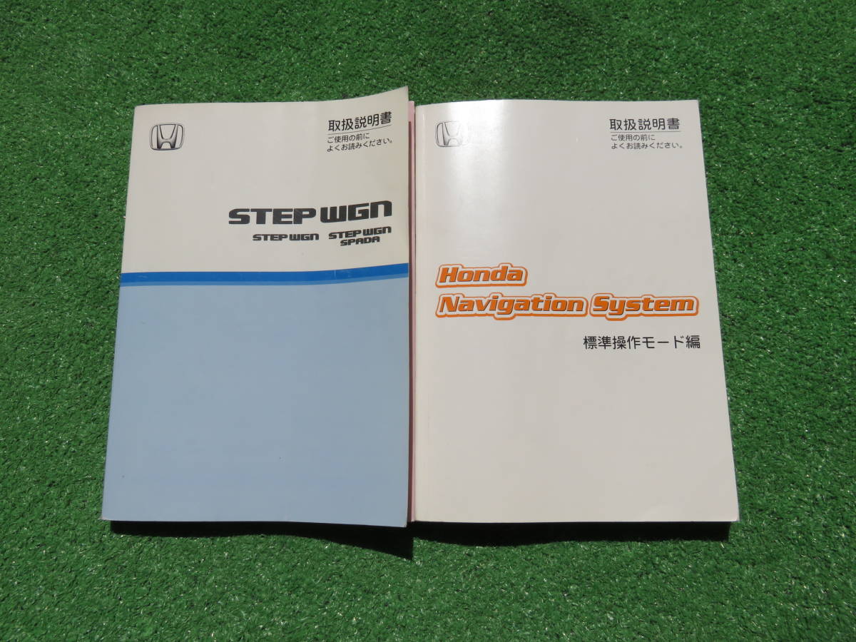  Honda RF3/RF4 latter term Stepwagon Spada navigation manual 2 pcs. set owner manual 2003 year 7 month Heisei era 15 year 