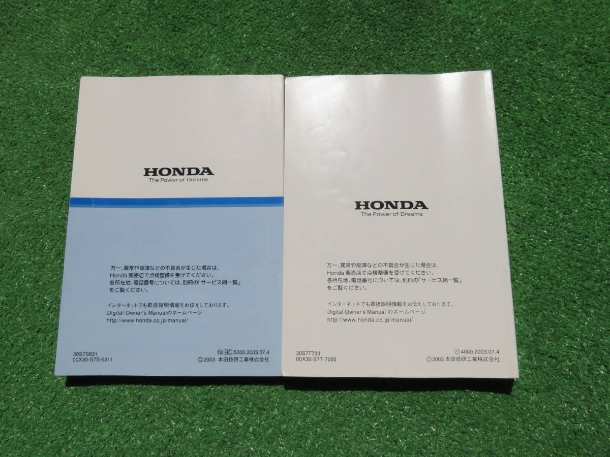  Honda RF3/RF4 latter term Stepwagon Spada navigation manual 2 pcs. set owner manual 2003 year 7 month Heisei era 15 year 