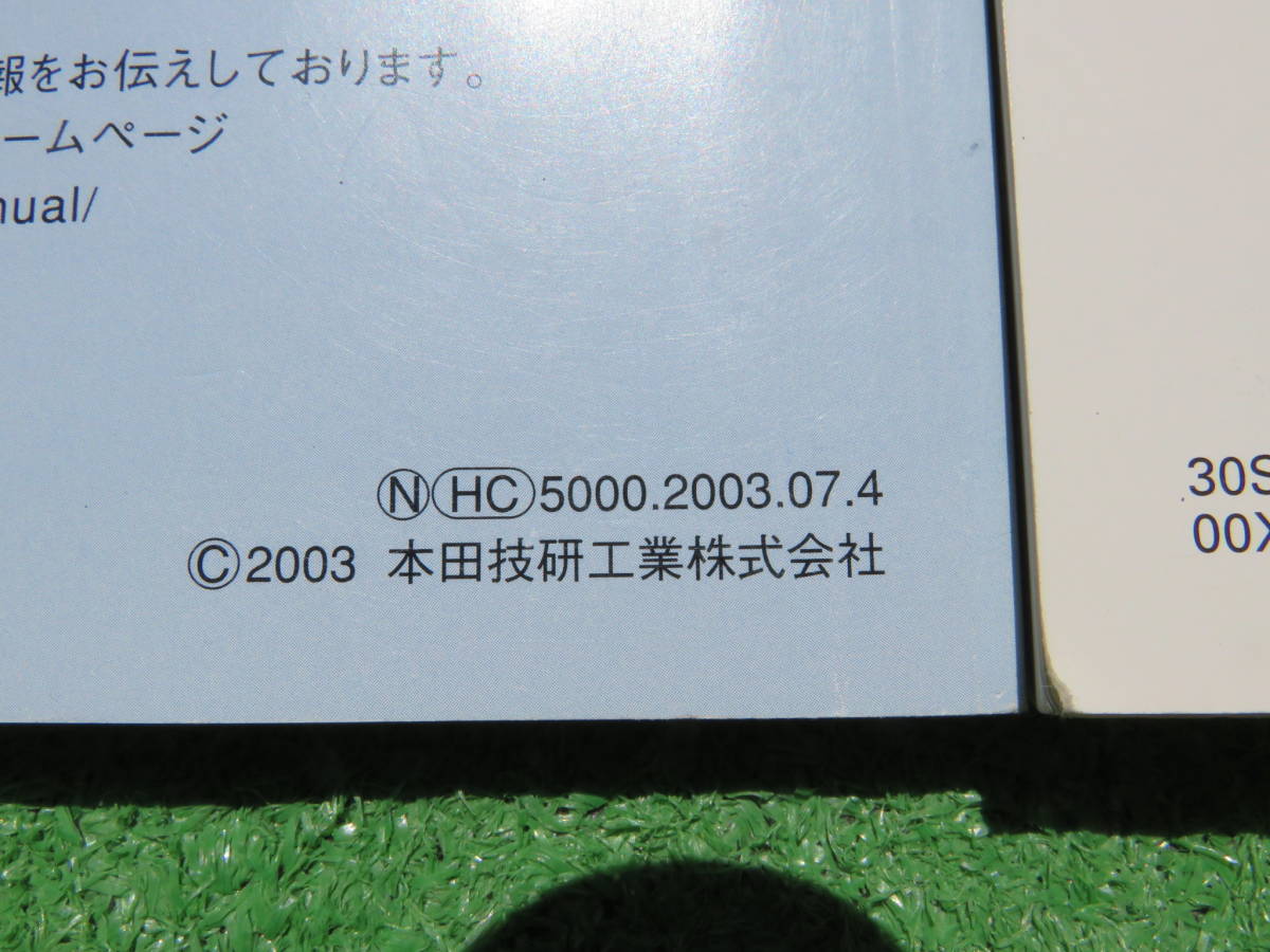  Honda RF3/RF4 latter term Stepwagon Spada navigation manual 2 pcs. set owner manual 2003 year 7 month Heisei era 15 year 