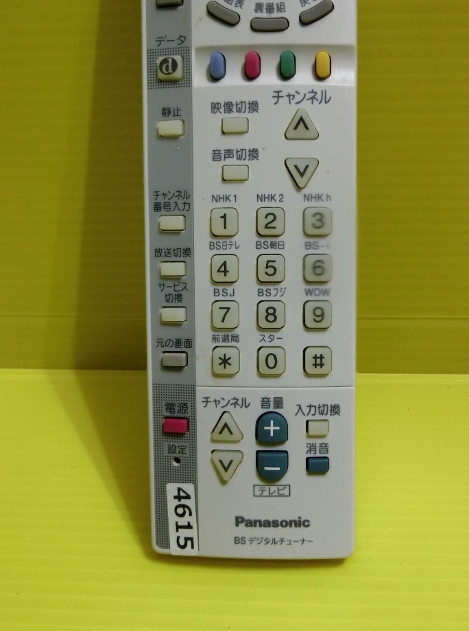 ■即発送！TV-4615■ Panasonic　TNQE241-1　BSデジタルチューナー　リモコン ■動作品 保証付 _画像3