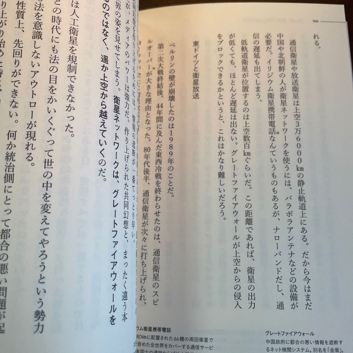 これからを稼ごう 仮想通貨と未来のお金の話/堀江貴文/大石哲之