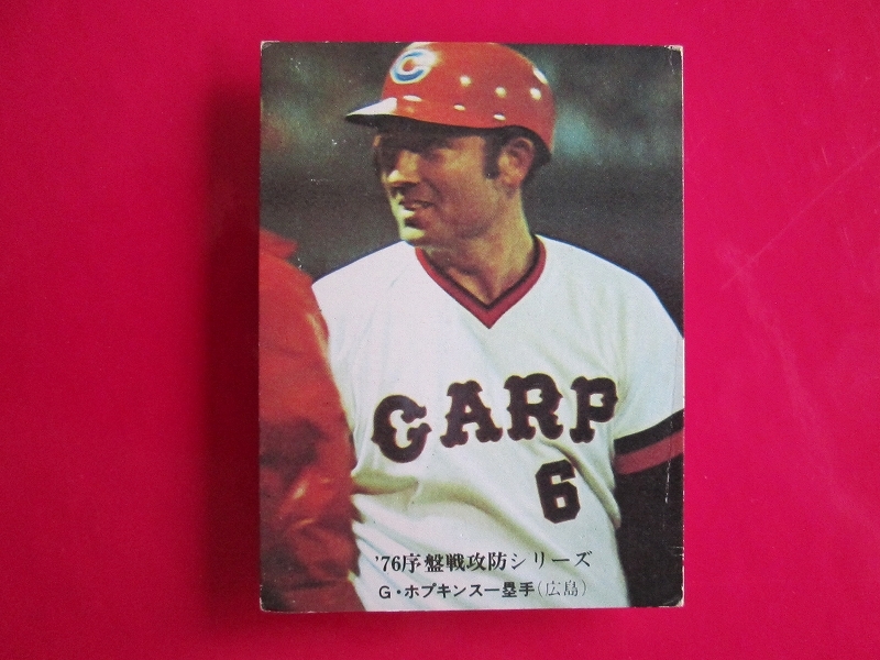 カルビー プロ野球カード 1976 e1＿576 ホプキンス　広島　序盤戦攻防シリーズ_画像1