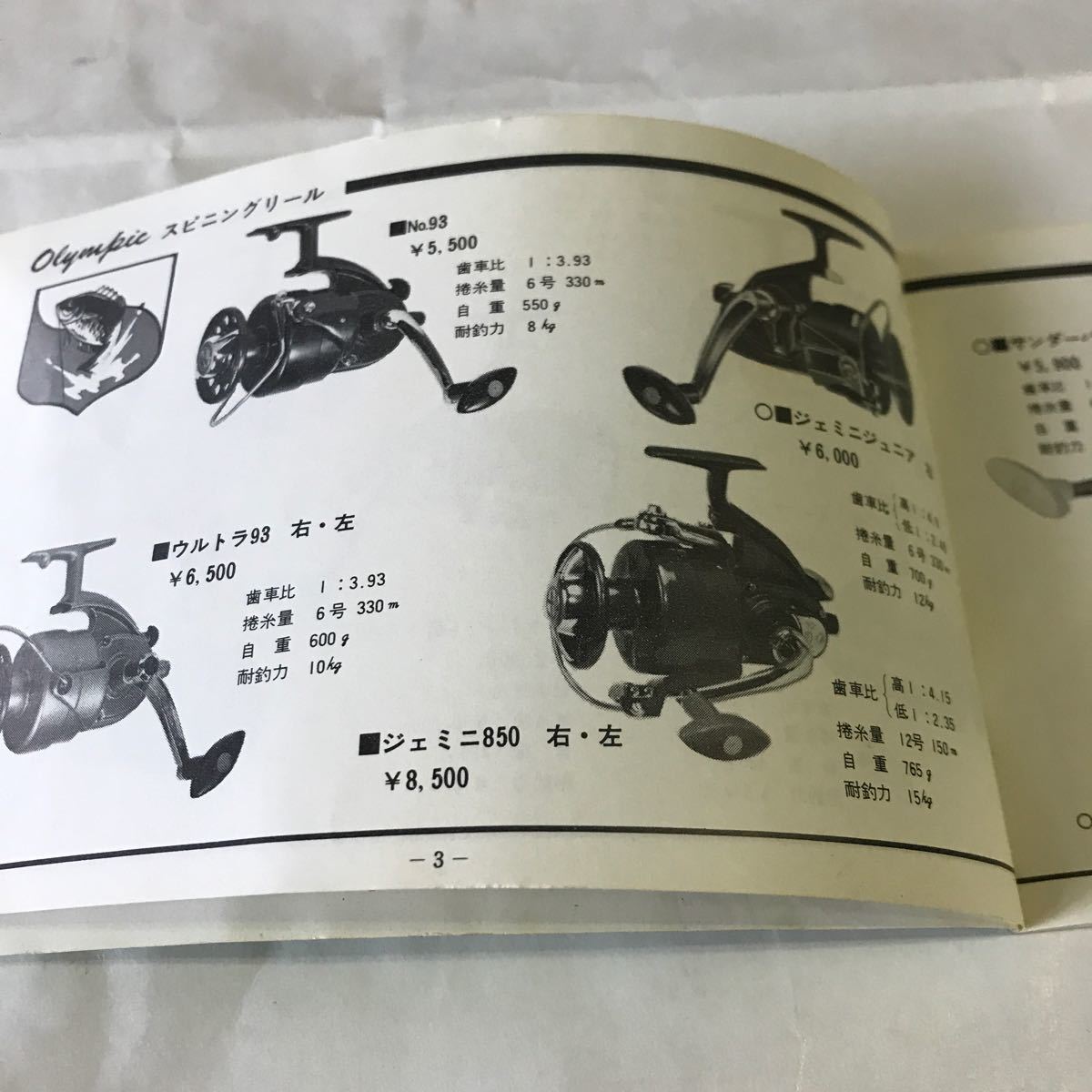 オリムピック 各種スピニングリール 説明書|Yahoo!フリマ(旧 オリムピック 各種スピニングリール 説明書|Yahoo!フリマ(旧