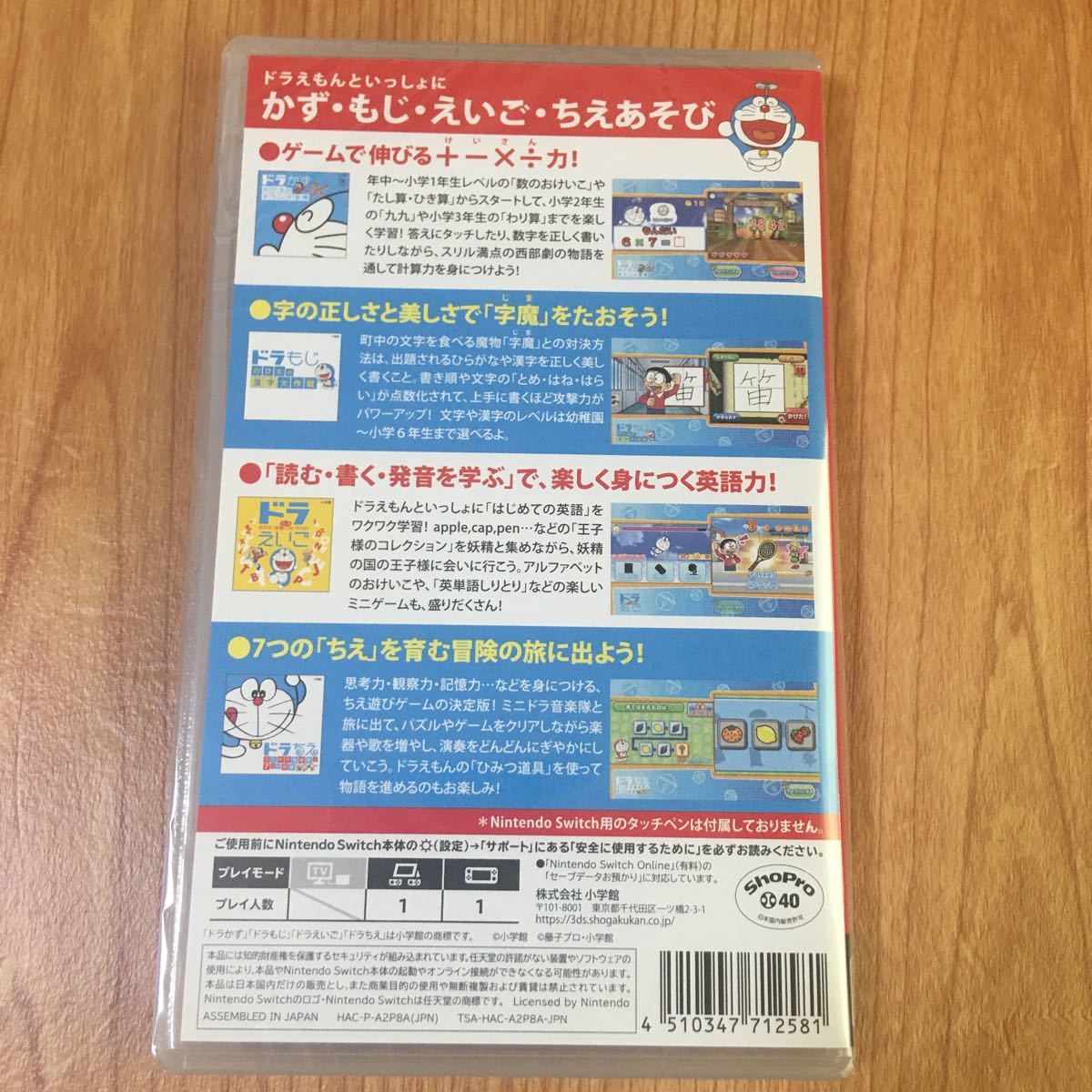 Paypayフリマ Switch ドラえもん学習コレクション 新品 Paypayフリマ Switch ドラえもん学習コレクション 新品