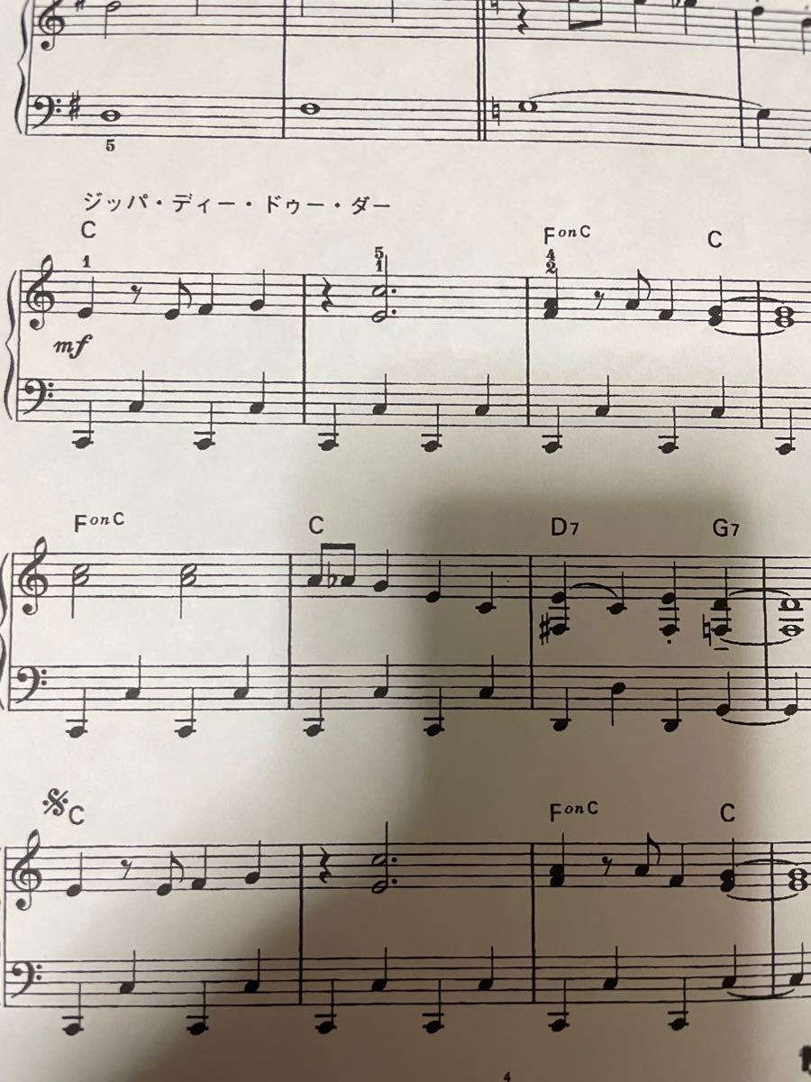 Paypayフリマ ぷりんと楽譜 ディズニー マーチ メドレーピアノソロ初級