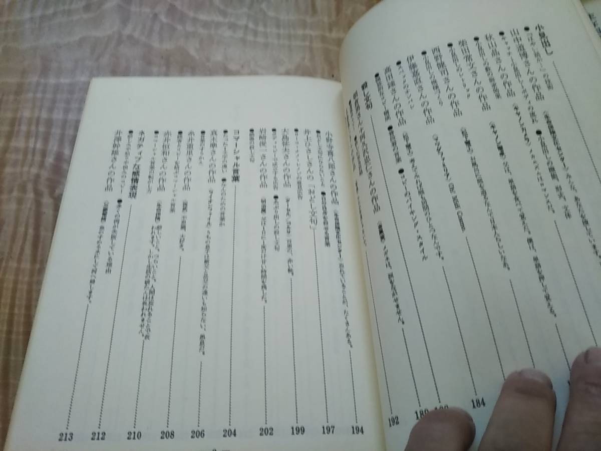 鈴木康行「名作コピー読本」帯あり　無料コピー添削券つき【送料無料】糸井重里/赤井恒和/秋山晶/佐々木克彦他_画像8