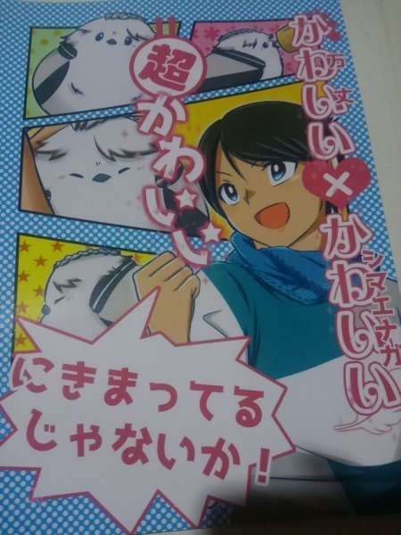ヤフオク 仮面ライダービルド同人誌かわいいx かわいい超 ヤフオク 仮面ライダービルド同人誌かわいいx かわいい超