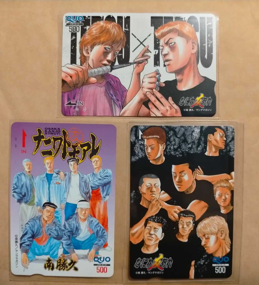 激レア 非売品 希少 なにわ友あれ 3枚 セット まとめ 懸賞 クオカード