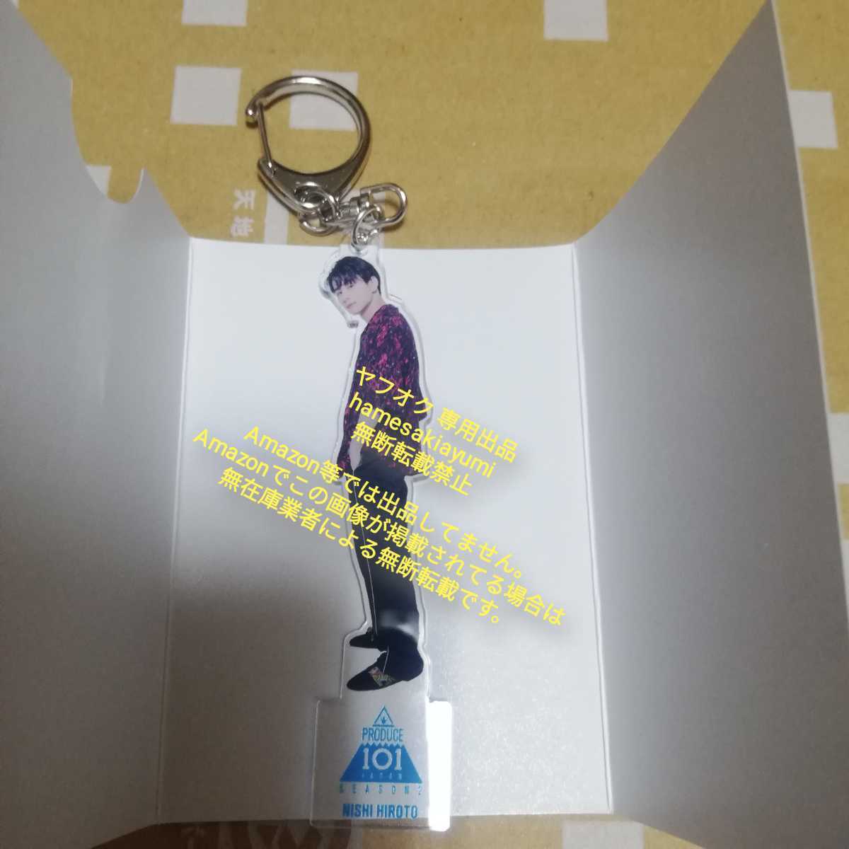 Paypayフリマ 日プ2 アクリルキーホルダー Hmv Museum 西洸人 Produce 101 Japan Season 2 Exhibition Let Me Fly Jo1 Ini アクキー Paypayフリマ 日プ2 アクリルキーホルダー Hmv Museum 西洸人 Produce 101 Japan Season 2 Exhibition Let Me Fly Jo1 Ini アクキー