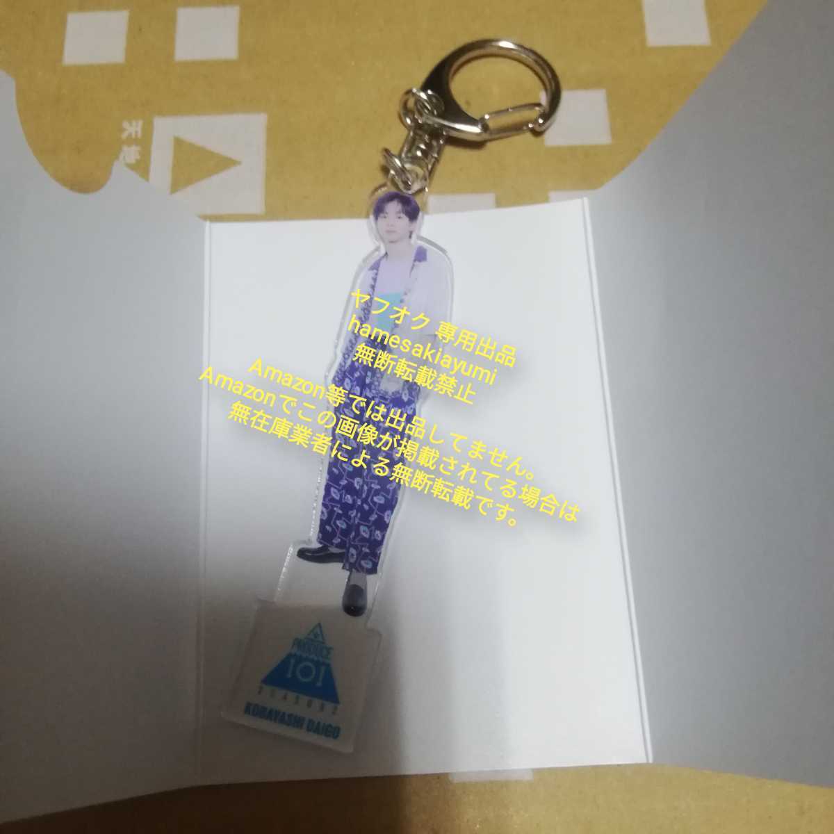 Paypayフリマ 日プ2 アクリルキーホルダー Hmv Museum 小林大悟 Produce 101 Japan Season 2 Exhibition Let Me Fly Jo1 Ini アクキー Paypayフリマ 日プ2 アクリルキーホルダー Hmv Museum 小林大悟 Produce 101 Japan Season 2 Exhibition Let Me Fly Jo1 Ini アクキー