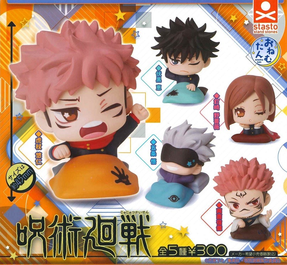 Paypayフリマ ガチャガチャ呪術廻戦おねむたん全5種 新品 Paypayフリマ ガチャガチャ呪術廻戦おねむたん全5種 新品