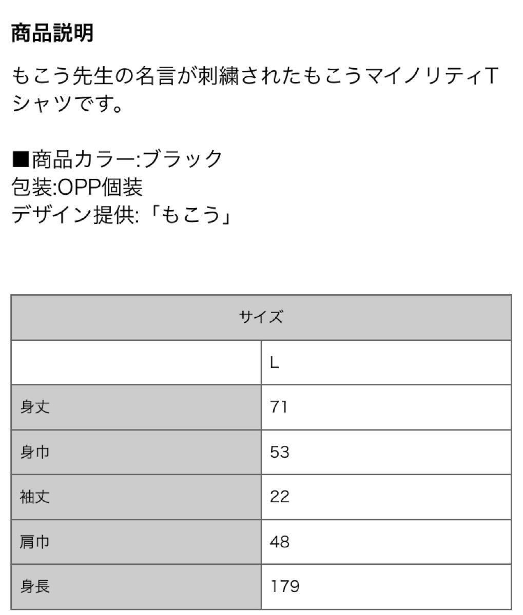 Paypayフリマ もこう先生 マイノリティ Tシャツ Paypayフリマ もこう先生 マイノリティ Tシャツ