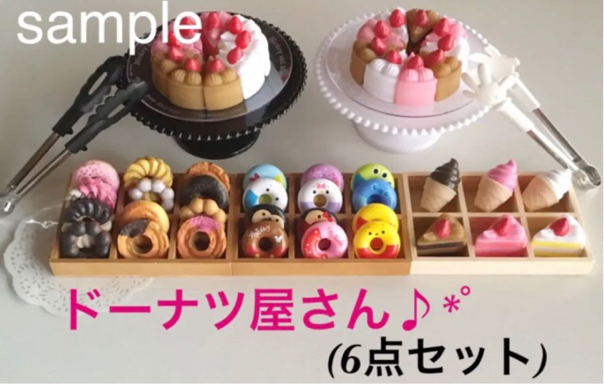 Paypayフリマ ドーナツ屋さん 6点セット 知育玩具 ままごと ドーナツ おもちゃ おうち遊び ごっこ遊び Paypayフリマ Paypayフリマ ドーナツ屋さん 6点セット 知育玩具 ままごと ドーナツ おもちゃ おうち遊び ごっこ遊び Paypayフリマ
