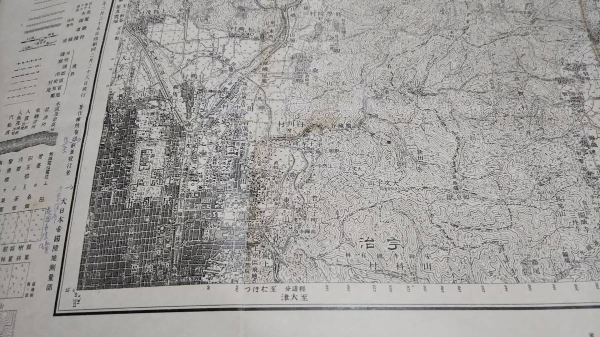  古地図  京都東北部 地図 資料 46×57cm  明治42年測量  大正5年印刷 書き込みの画像4