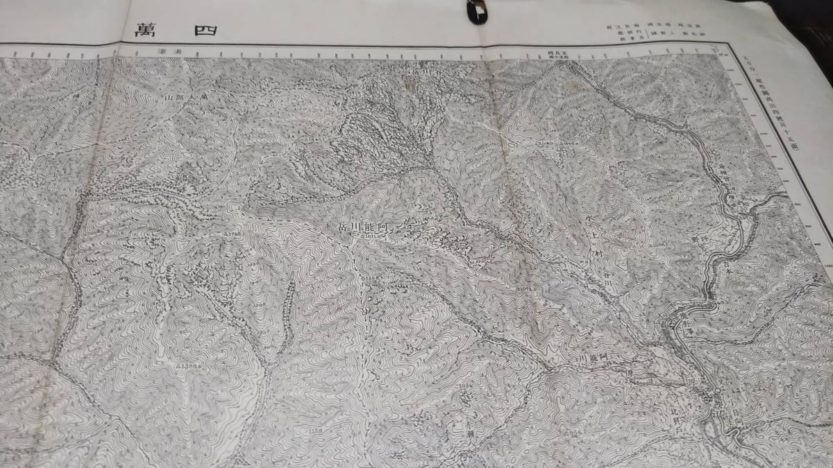 古地図 　四萬　新潟県　群馬県　地図　資料　46×57cm　　大正元年測量　　大正4年印刷　発行　イタミ_画像6