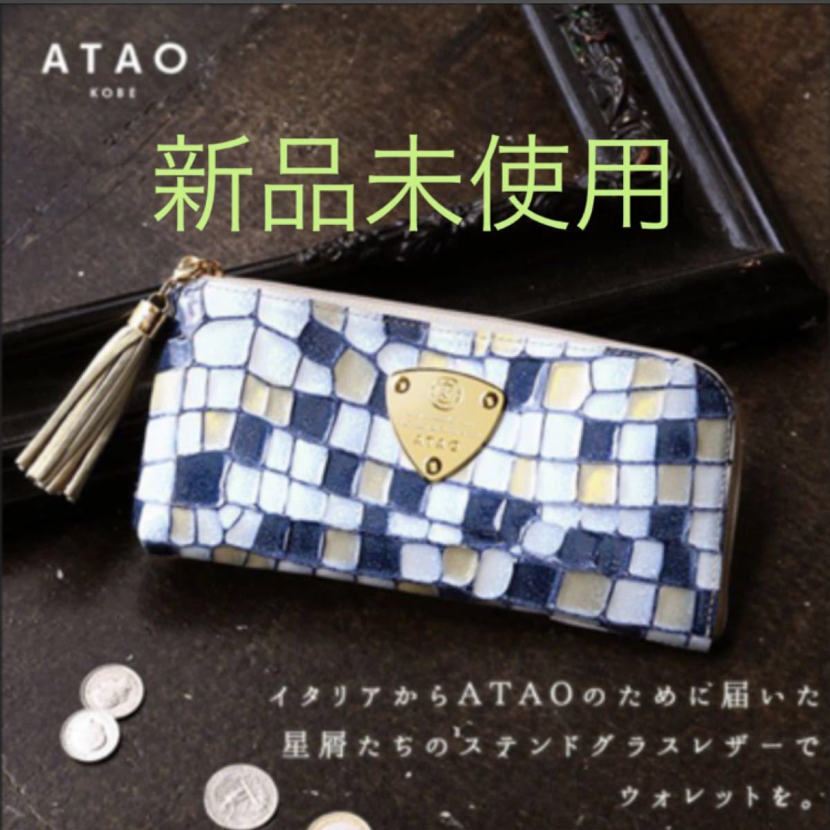 アタオ ATAO スプレーボトル 未使用 アーモンド | adcmed.com