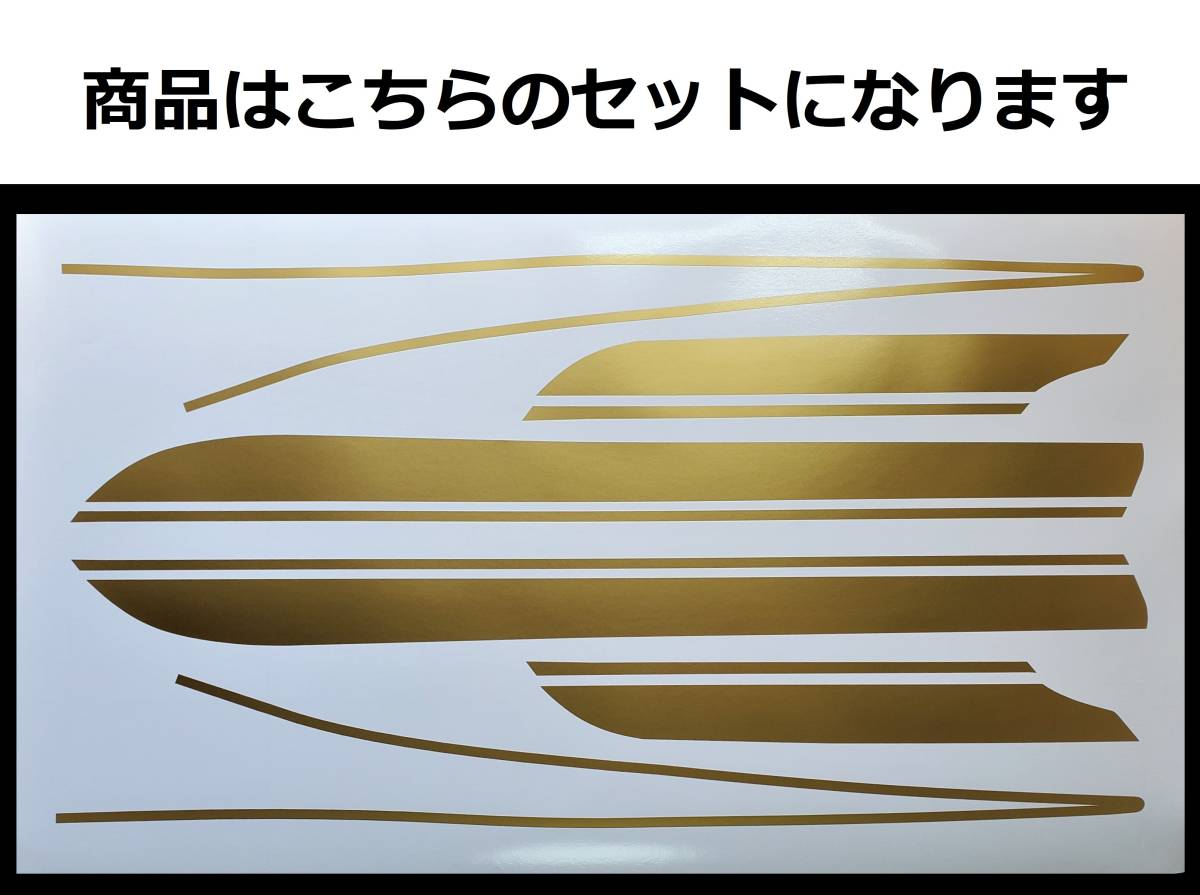 Z1・Z2共通 タイガーライン タンクステッカー フルセット 1色タイプ ゴールド（金） 外装デカール_画像1