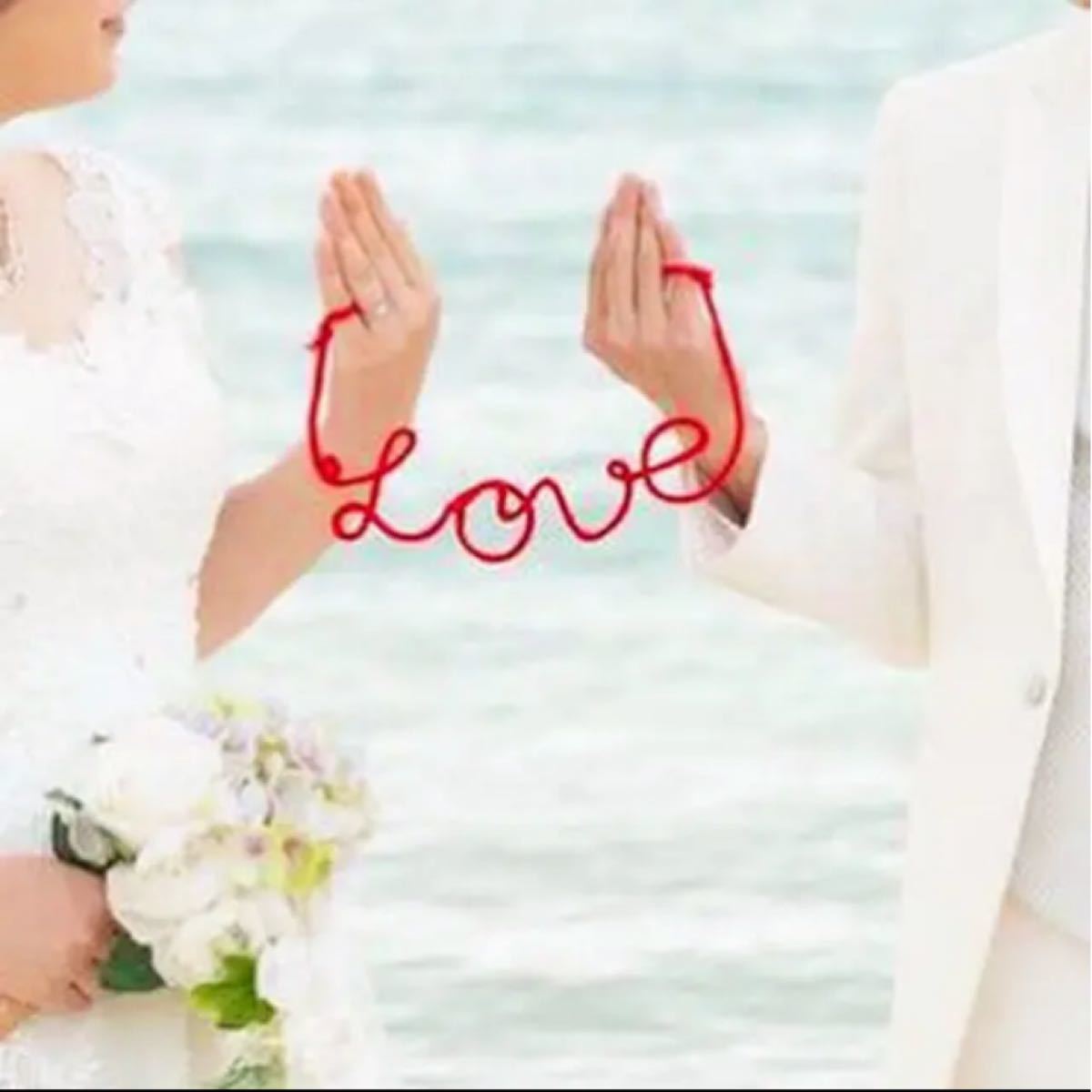Paypayフリマ 運命の赤い糸 前撮り小物 フォトプロップス 寿 ハート Love ラブ Paypayフリマ 運命の赤い糸 前撮り小物 フォトプロップス 寿 ハート Love ラブ