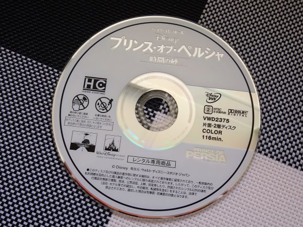 【DVD】『プリンス・オブ・ペルシャ/時間の砂 』◆運命は、必ず変えられる・新たな伝説！◆迫力のアクションと圧巻の映像！#9_画像3