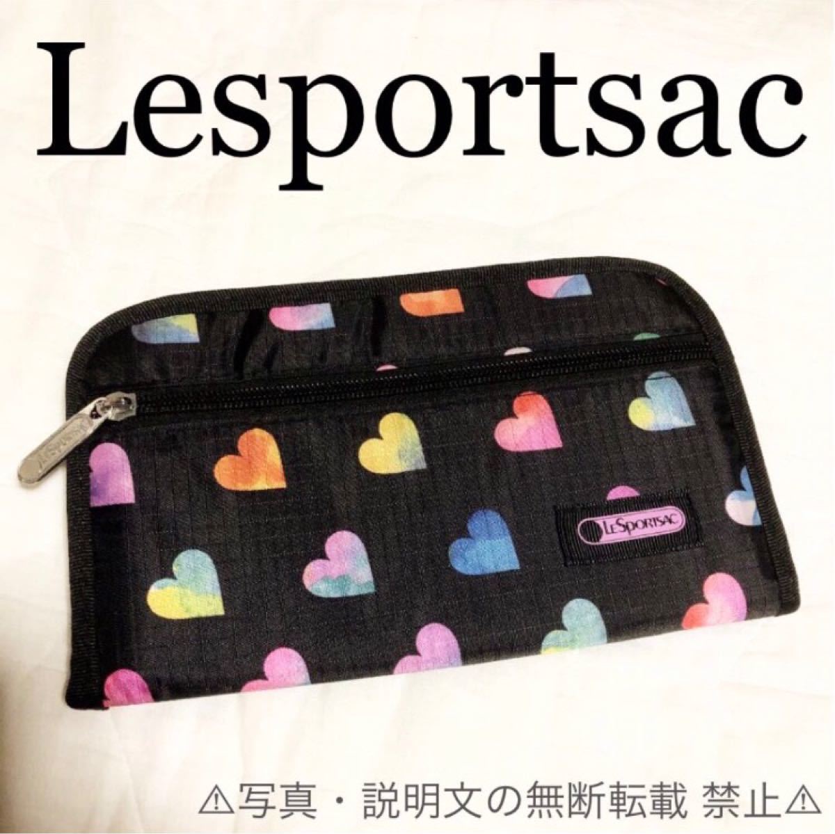 ★新品★【レスポートサック】ハート柄 マルチケース★付録。