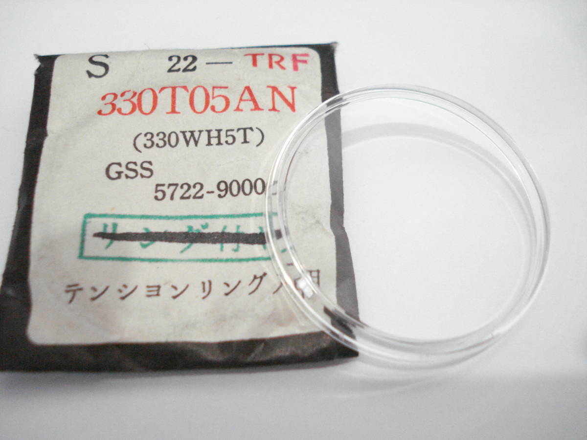 ☆　5722-9000.1.　グランドセイコー.　風防.