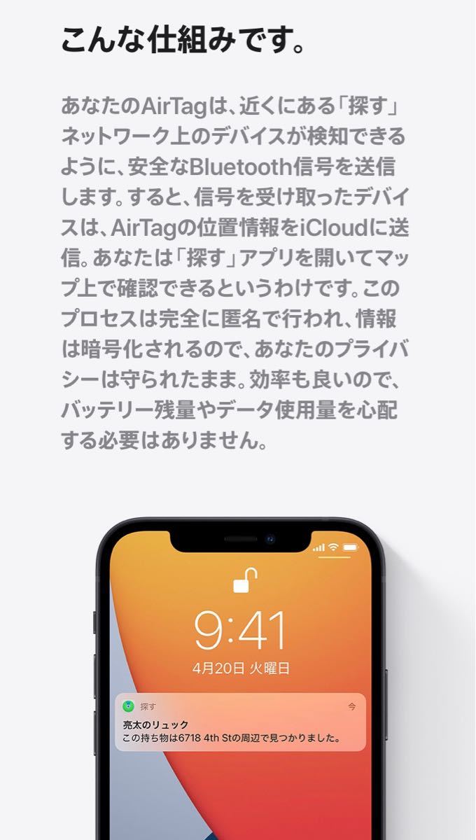 Apple AirTag 1個 新品未使用（４個用の箱と取説付き）｜PayPayフリマ