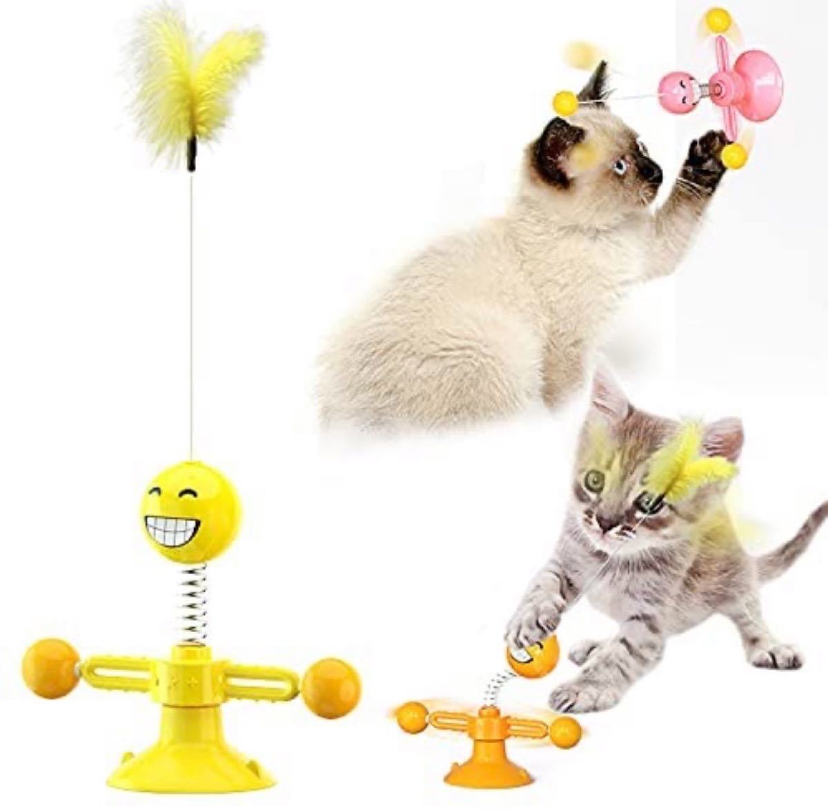 猫じゃらし　玩具　知育玩具　運動不足対策　ストレス解消　ボール　羽根一人遊ぶ黄色