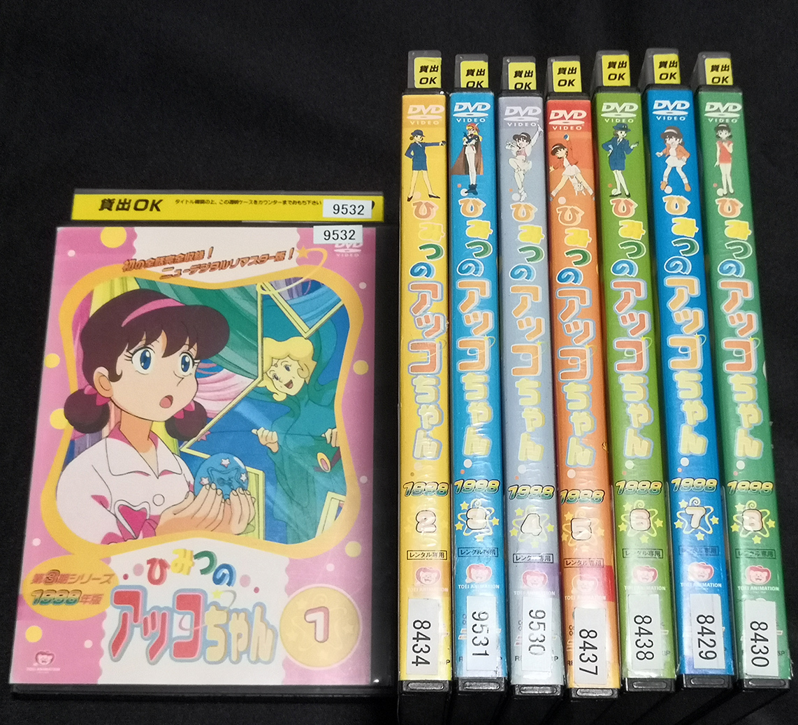 レンタル落ち DVD ひみつのアッコちゃん 1998 全8巻