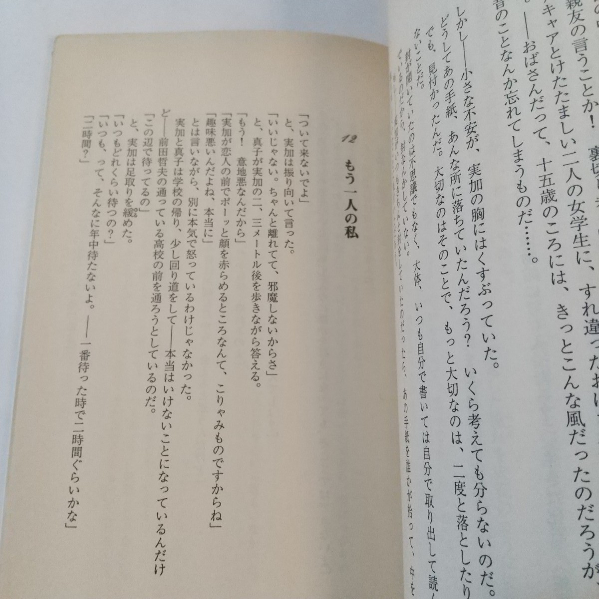 Paypayフリマ ふたり 赤川次郎 単行本 Paypayフリマ ふたり 赤川次郎 単行本