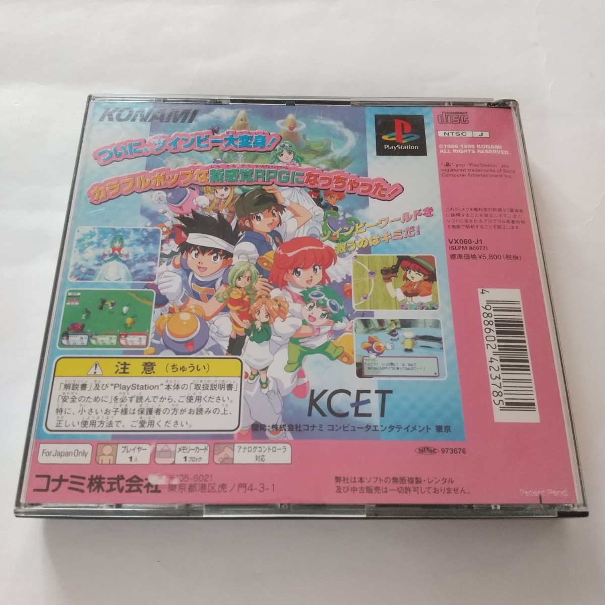ツインビーRPG ソフト&公式ガイド PlayStation|Yahoo!フリマ ツインビーRPG ソフト&公式ガイド PlayStation|Yahoo!フリマ
