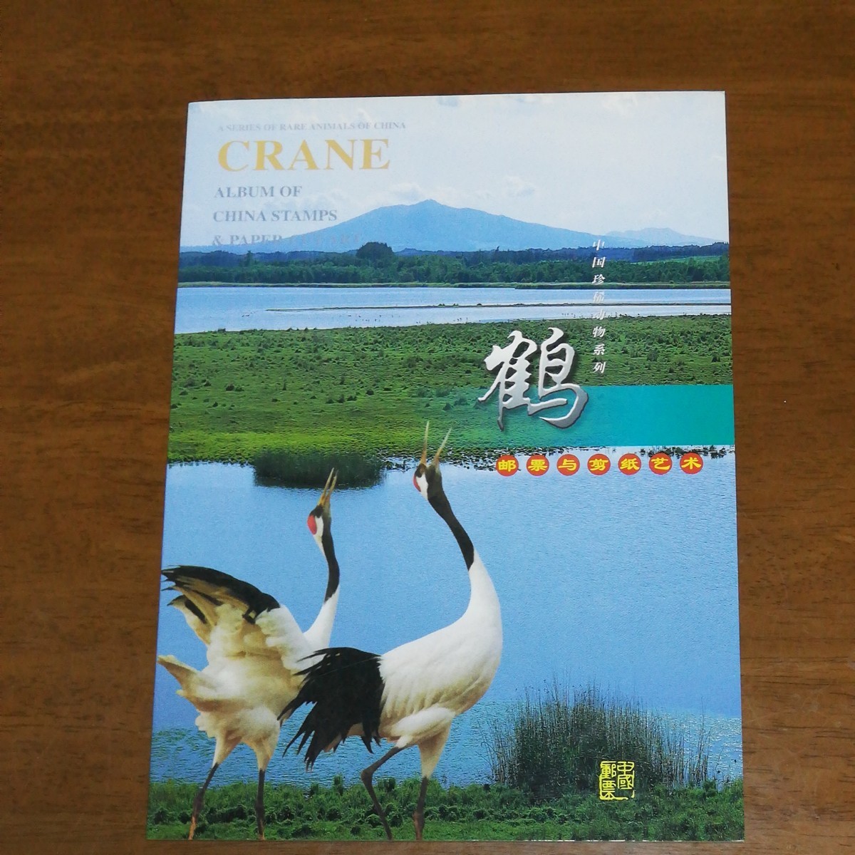 中国切手・魚・鳥・動物切手・大型シートタトウ3通未使用