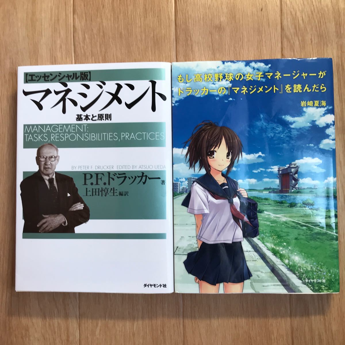 Paypayフリマ マネジメント 基本と原則 もしドラ 2冊セット Paypayフリマ マネジメント 基本と原則 もしドラ 2冊セット