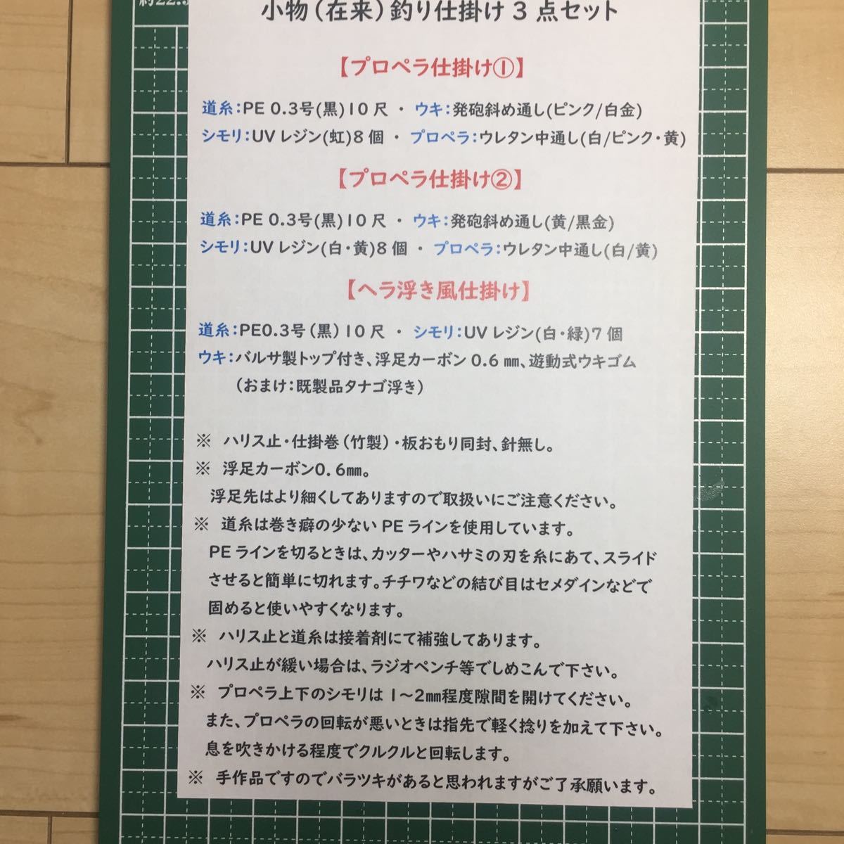 Paypayフリマ No 33 タナゴ 小物釣り仕掛け3点セット Paypayフリマ No 33 タナゴ 小物釣り仕掛け3点セット