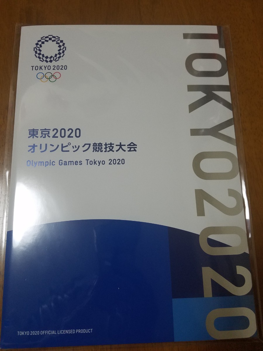 東京2020 オリンピック/パラリンピック競技大会記念手帳
