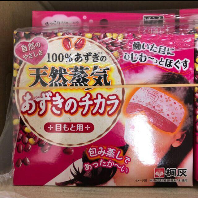 送料関税無料】 桐灰 あずきのチカラ 目もと用 6個 宅配便発送 qdtek.vn 送料関税無料】 桐灰 あずきのチカラ 目もと用 6個 宅配便発送 qdtek.vn