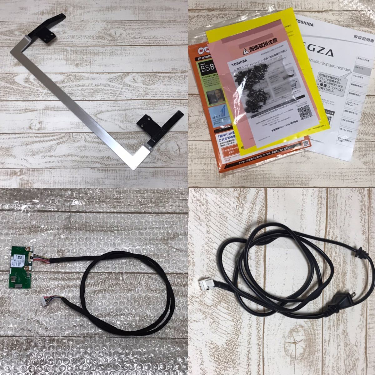 東芝 55Z730X REGZA 修理部品 基板 スピーカー リモコン 東芝 55Z730X REGZA 修理部品 基板 スピーカー リモコン