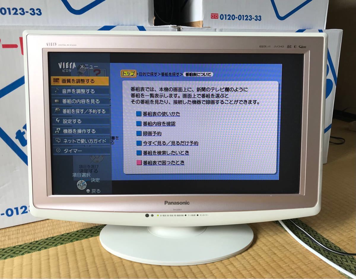 Panasonic HD 液晶テレビ VIERA TH-L20X1|Yahoo!フリマ(旧 Panasonic HD 液晶テレビ VIERA TH-L20X1|Yahoo!フリマ(旧