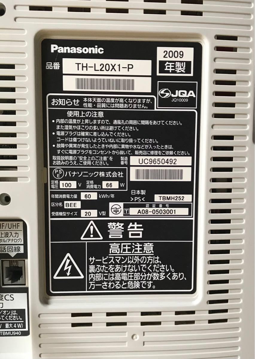 Panasonic HD 液晶テレビ VIERA TH-L20X1|Yahoo!フリマ(旧 Panasonic HD 液晶テレビ VIERA TH-L20X1|Yahoo!フリマ(旧