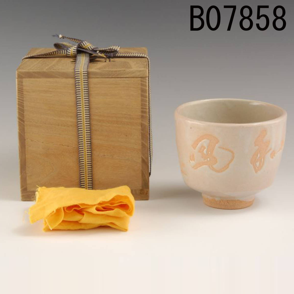 B07858 二代森里陶楽 銘 和風 茶碗 伝統工芸士：真作 | www.andyliss.com